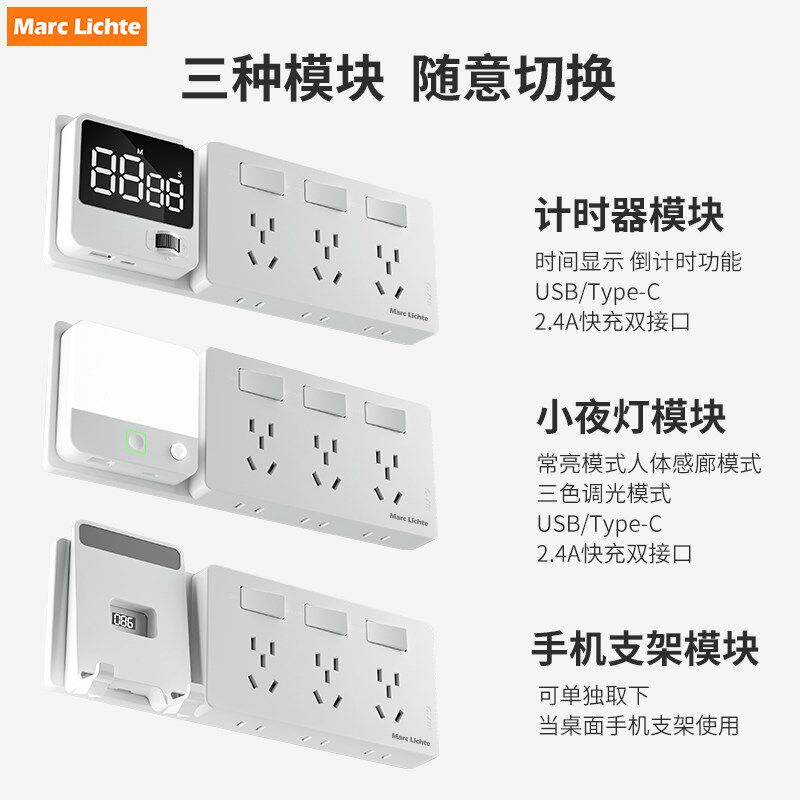 86型扩展式插座厨房开关轨道插座墙面插座一转三多用插座转换器