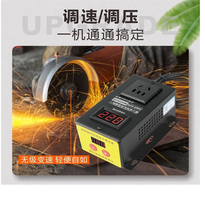 4000W电子调压器大功率可控硅风扇电钻电机变速调速器调温器220V