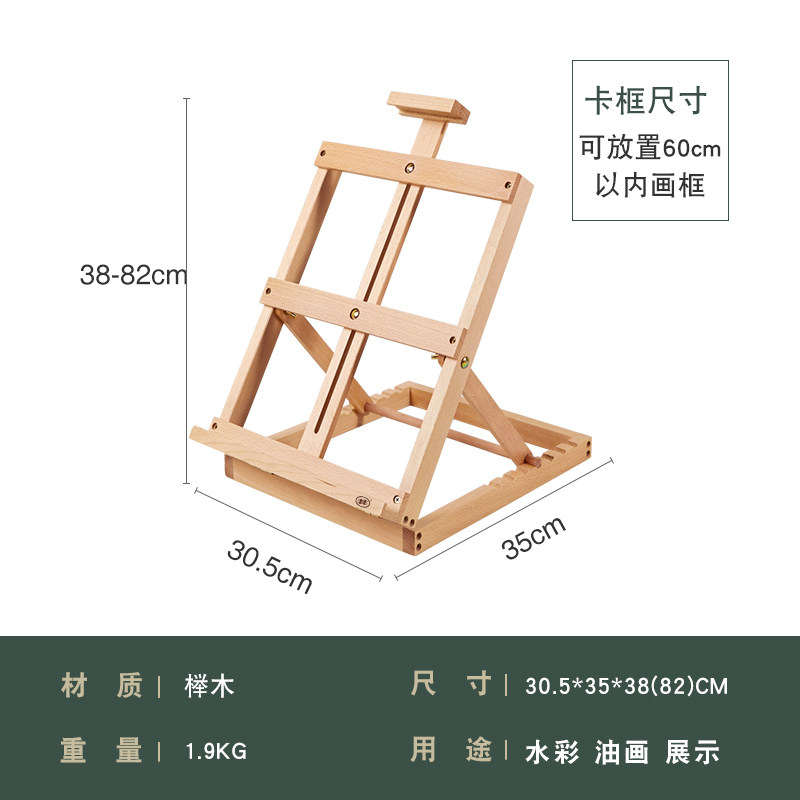 可折叠画架画盒学生用油画素描画架4K木制画板水彩绘图台式支架ST图片