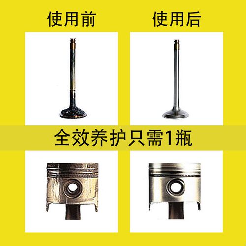 百适通燃油宝除积碳三元催化乙醇汽油添加剂积碳清洗剂燃油添加剂