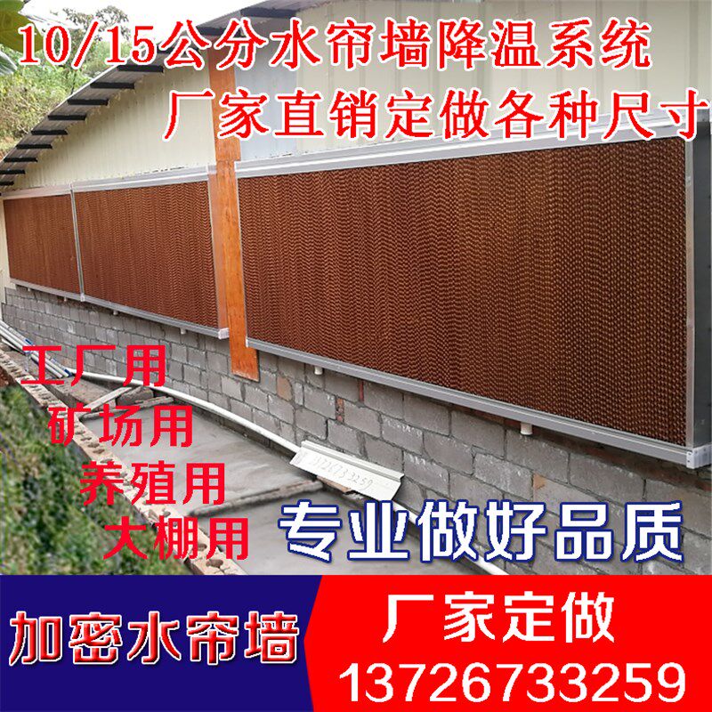 水帘通风机养殖场降温系统工厂大棚种植通风降温湿帘墙流水循环设
