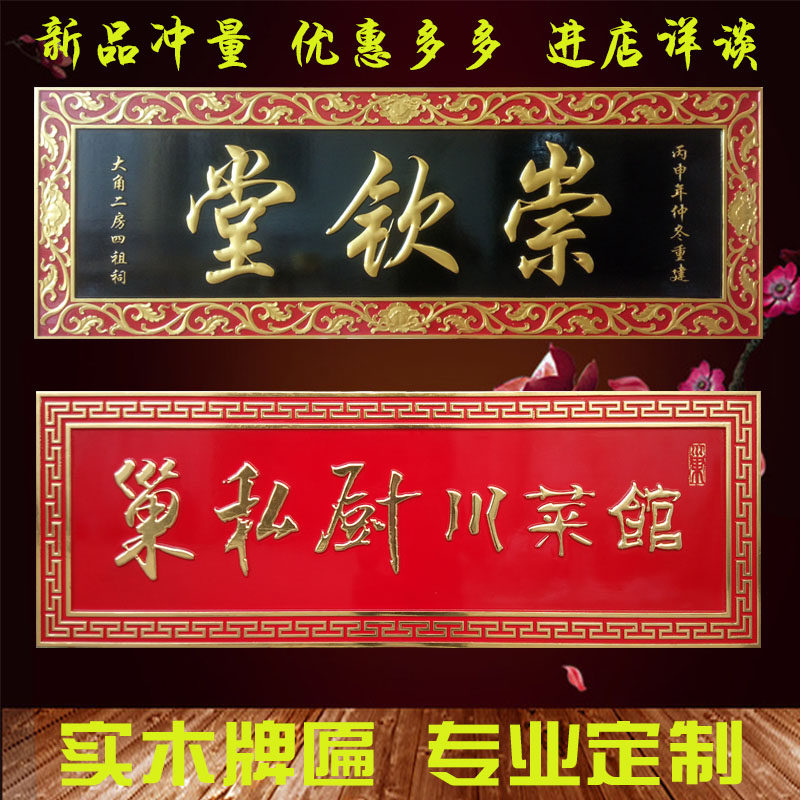 实木牌匾定做木牌制作仿古木匾额抱柱楹联雕刻字木质门头招牌定制