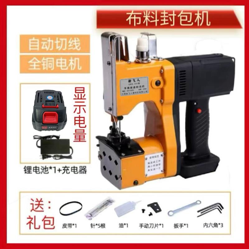 红色条幅布专用封边机接布匹缝边机横幅布料被子边锁边机缝纫机