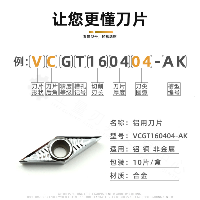 数控高光铝用刀片车铜铝专用外圆刀头铝合金刀粒尖刀菱形镗孔内孔