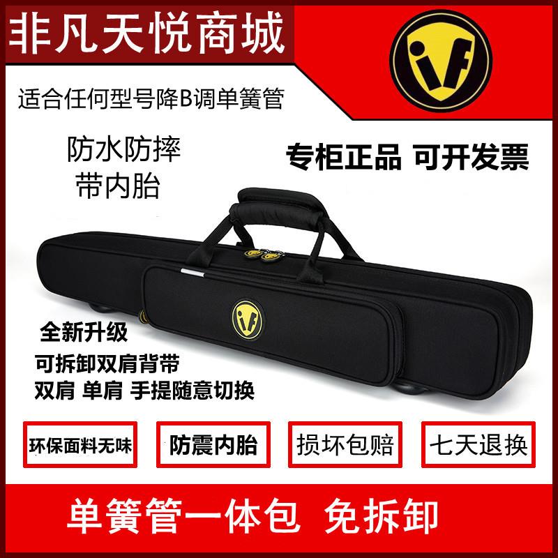 单簧管一体包降b调黑管背包箱包单簧管硬包盒子 免拆防水双簧管包