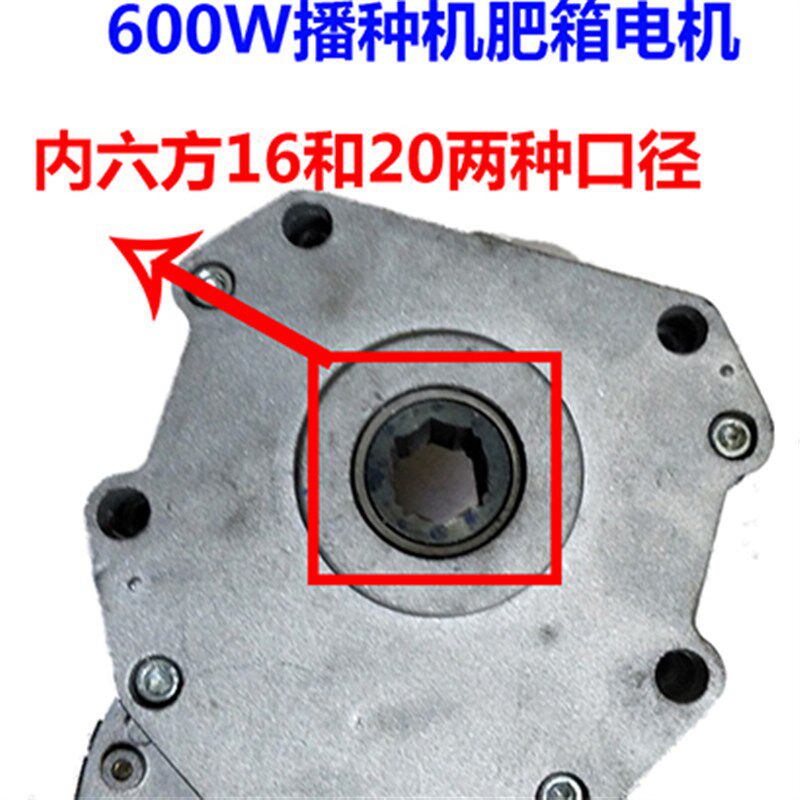 直流12V600W直流撒肥机电动施肥机播种机电机旋耕机大专用双箱