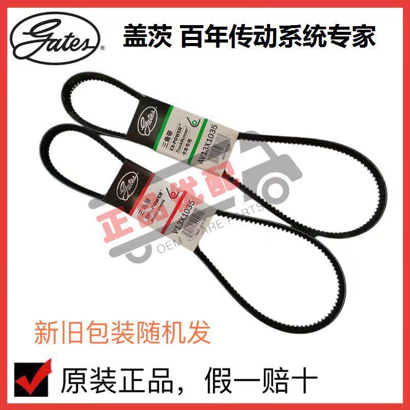 盖茨三角带V13x855/860/870/875/880/885/890/895助力泵发电机 - 实物图