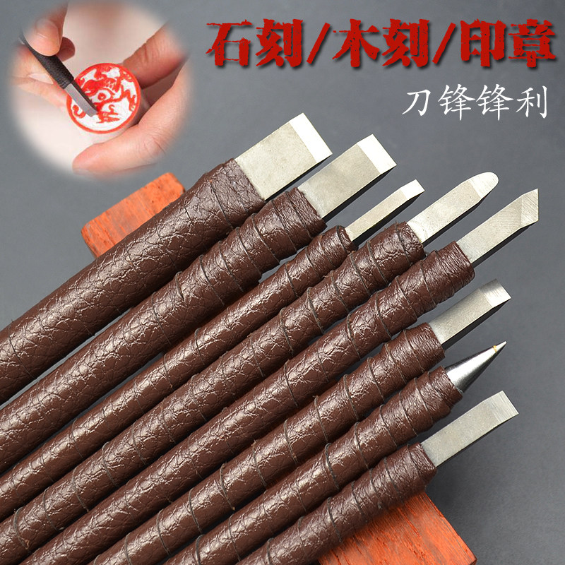 木刻刀木雕木工具木雕笔刀手工美工刀木刻雕刀橡皮章雕刻刀套装