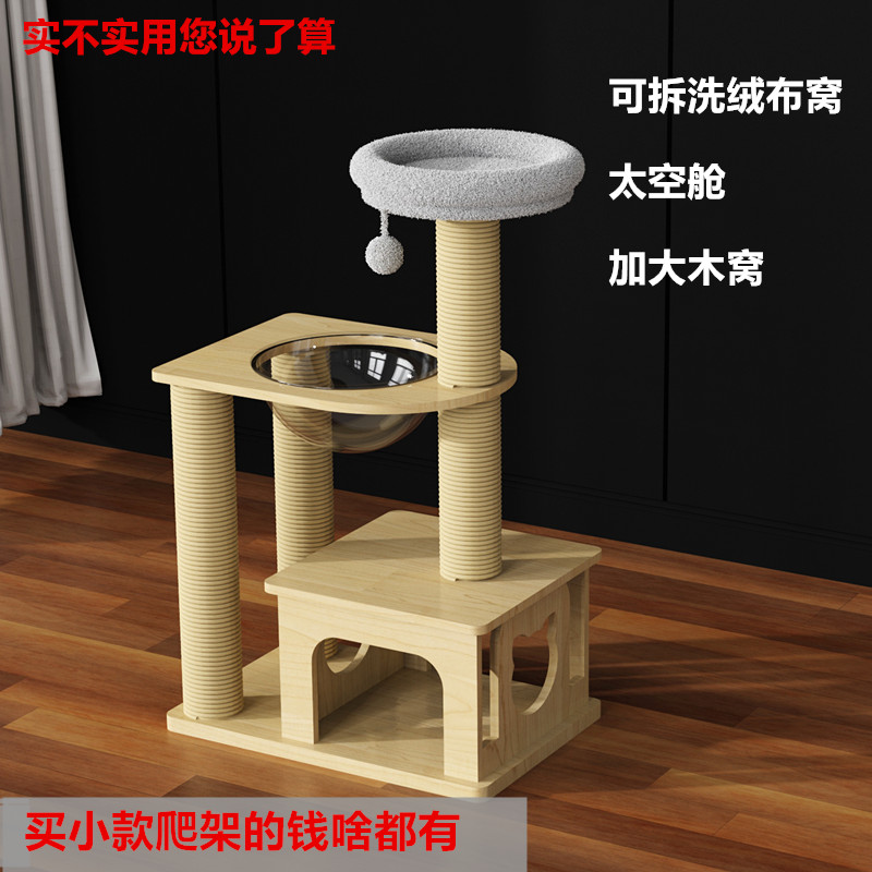 (全麻绳)猫爬架子猫架子猫窝一体爬猫架猫爬架不占地猫咪用品
