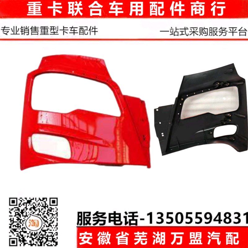 适用于联合卡车大灯罩联合重卡前保险杠大灯框本体中位塑料保险杠