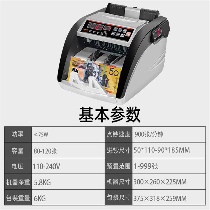 外币点钞机澳大利亚专用澳币塑料钞便携式充电款
