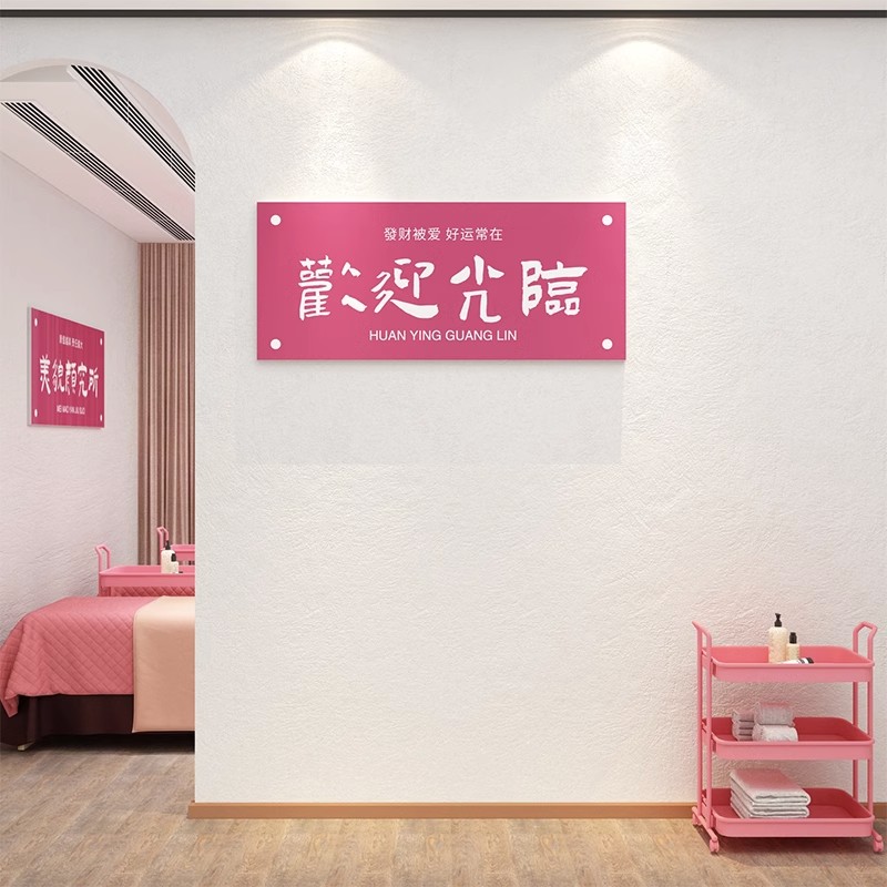 美容院门口装饰吸引人网红理发廊美甲睫店服装形象背景墙面贴纸画