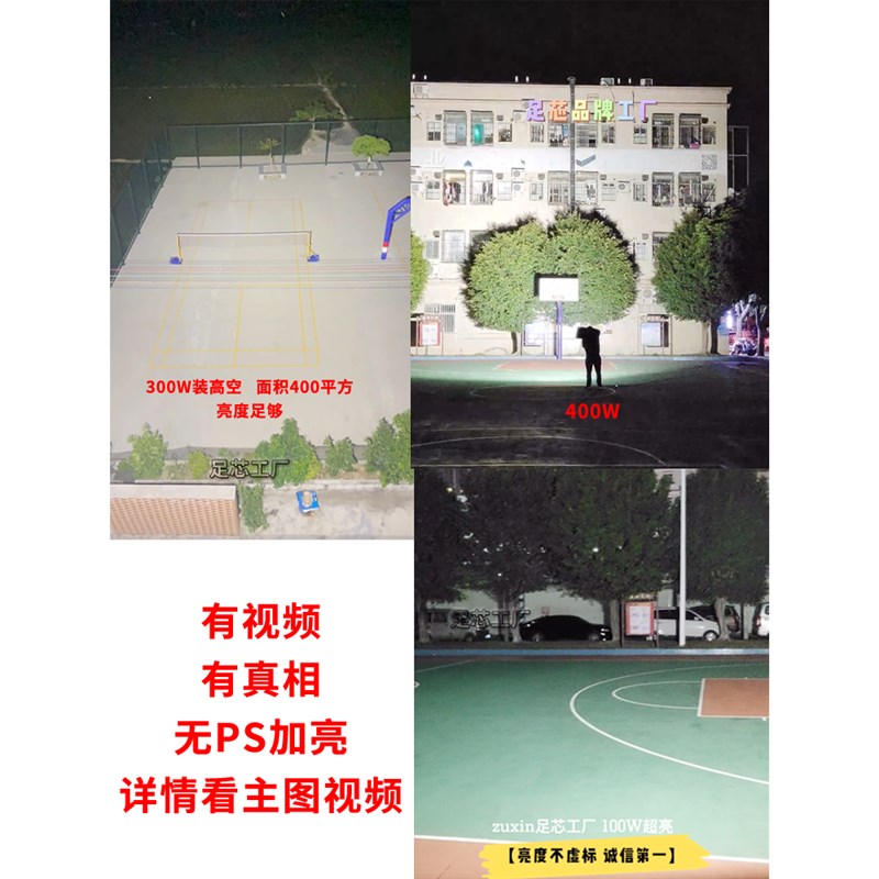 工程LED投光灯户外防水大功率大型广场工地篮球场照明工程射灯