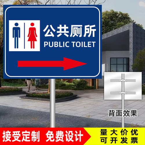 公共卫生间提示牌门牌 公厕门牌提示牌 男女厕所卫生间洗手间 残