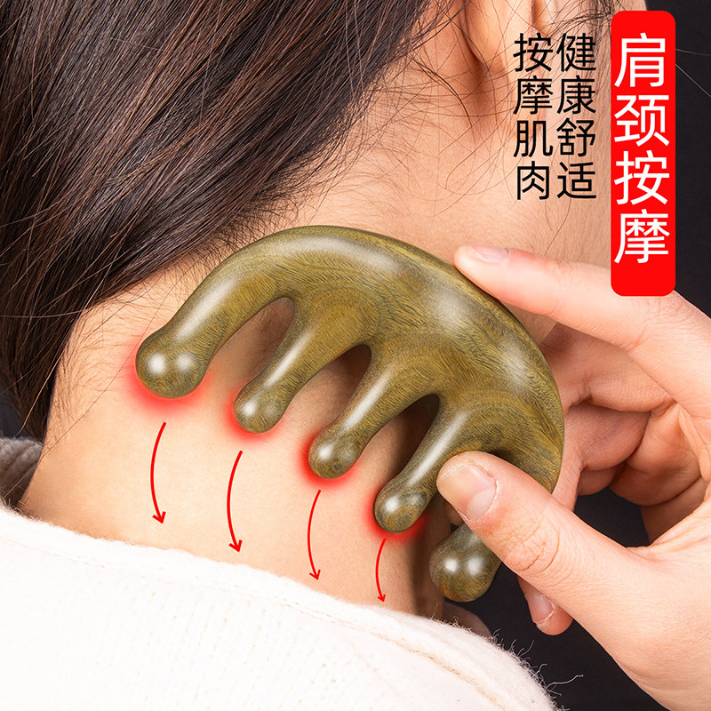 绿檀木梳子按摩梳头部经络梳头皮五经头发头疗宽大五齿宽齿脸眼部