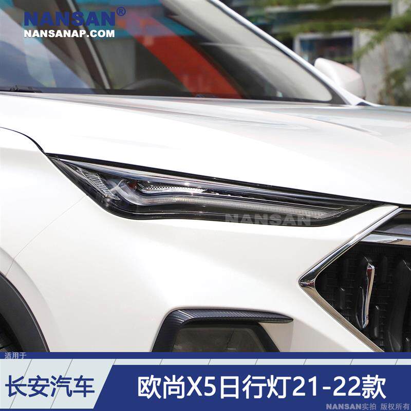 适用长安欧尚X5日行灯21-22款长安欧尚X5前雾灯日间行车灯S05