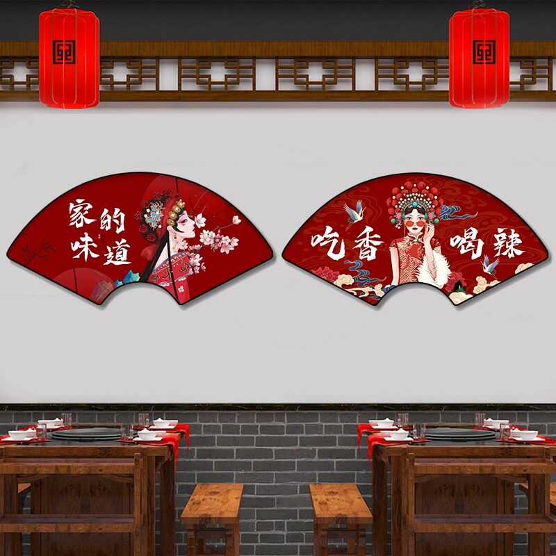 国潮风扇形装饰挂画创意火锅烧烤背景墙壁画餐厅饭店墙面装饰画
