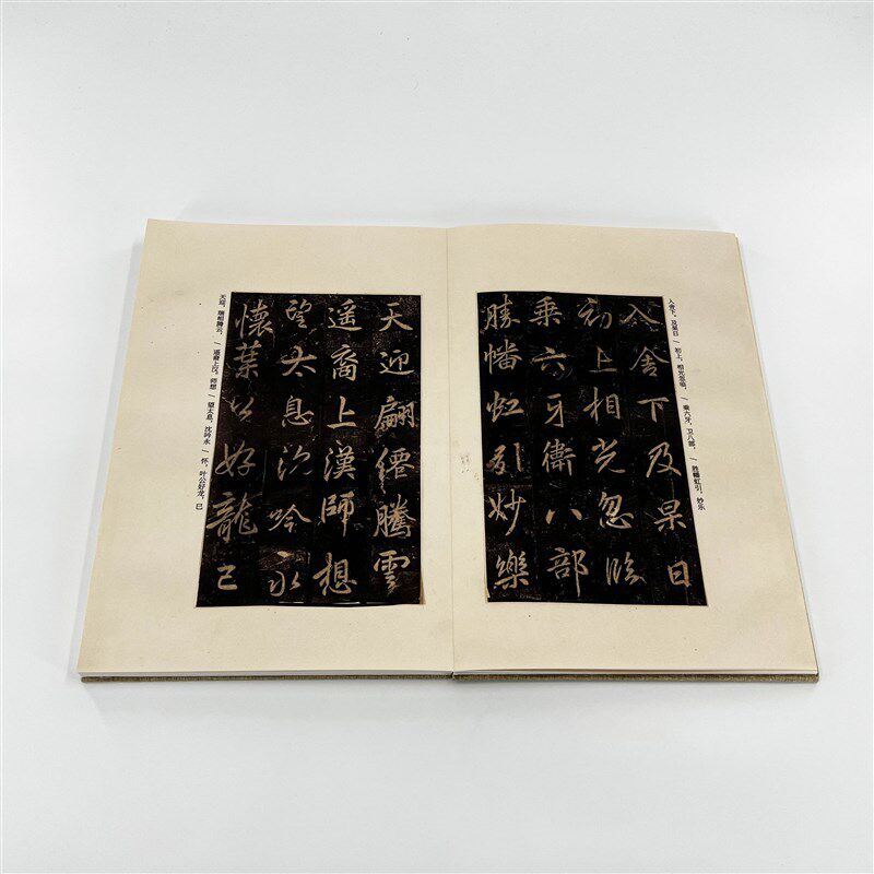 李邕 法华寺碑 剪裱孤本 上博超清藏本 高清艺术微喷装饰字画
