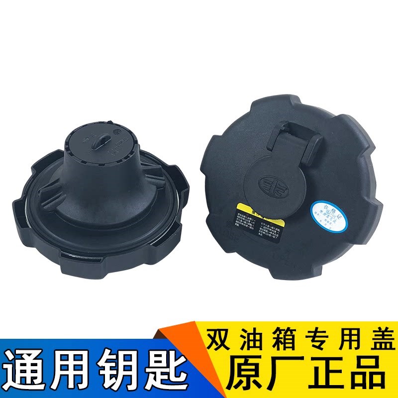适用解放j6p油箱盖原厂配件双油箱盖专用jh6配件j6寒区版j7一汽j6