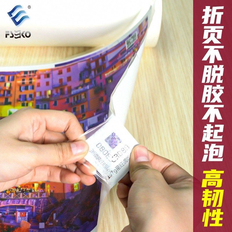 数码超粘光膜BOPP预涂膜快印专用A4热覆膜1寸芯A3