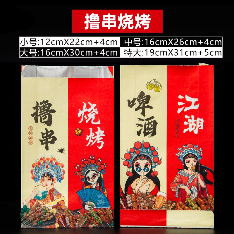 烧烤打包袋铝箔保温锡纸袋一次性炸串撸串串外卖包装防油袋子定制