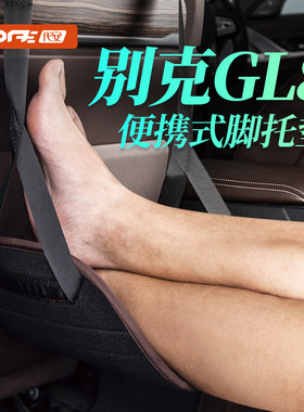 专用于别克GL8脚托 中排座椅腿托陆尊胖头鱼睡觉神器车内用品改装