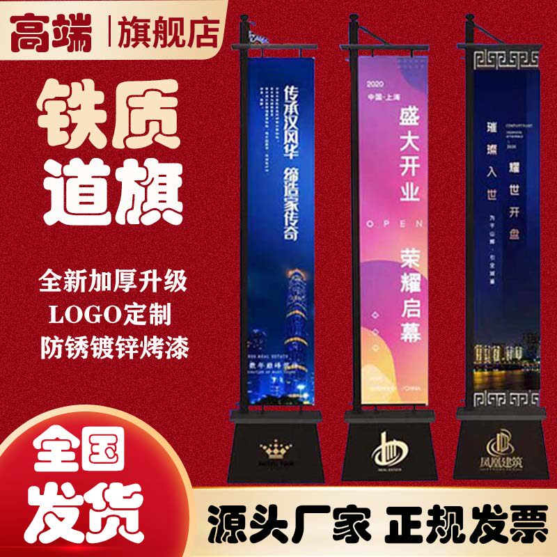 铁质注沙道旗样品屋展示中心5米铁艺户外广告刀旗楼盘广告罗马旗