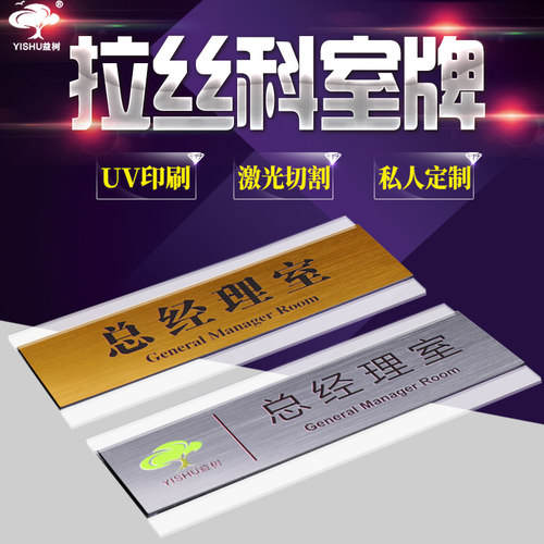 亚克力双层拉丝标识牌科室牌 公司教室办公室门牌UV定制定做标牌