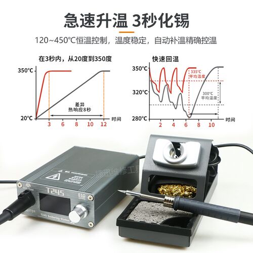 速通OSS T245电烙铁 焊台可调温手机维修飞线焊接工具高频焊台