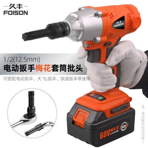花型内六角套筒t30t45旋具套筒电动扳手内六花内花角批头汽修工具