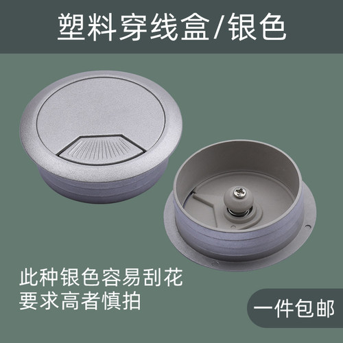 办公桌穿线孔盖板50 53 60 80MM书电脑桌面塑料过走线盒出线孔盖