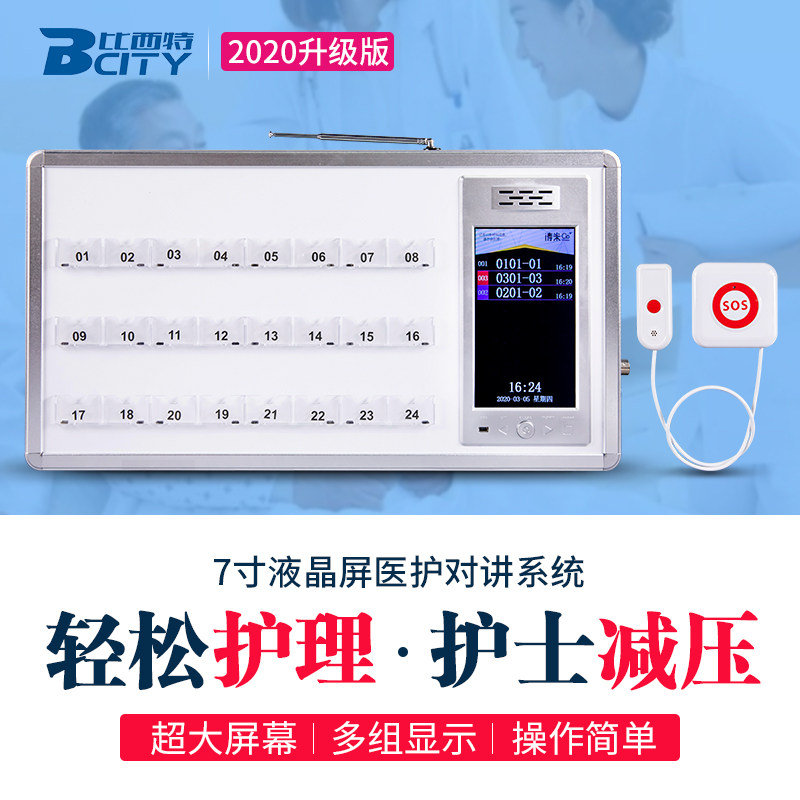 医院呼叫器养老院敬老院老年公寓有线呼叫系统病房病床服务铃床头