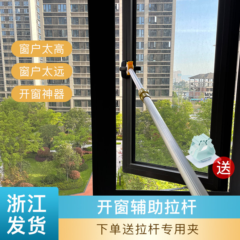 伸缩铝合金窗户辅助拉杆 内外开窗通用推窗钩图片