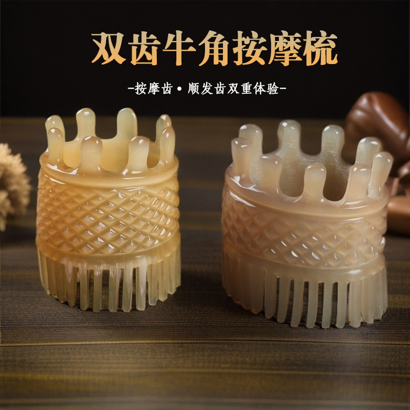 牛老爹牛角圆筒按摩器头部经络神器天然疗头皮刮痧洗头专用按摩器
