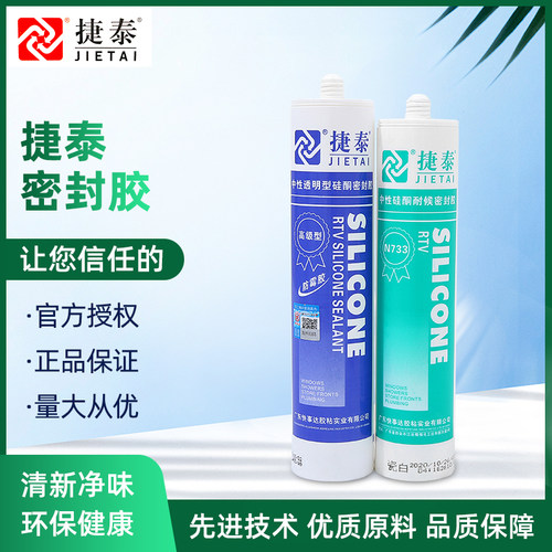 快事达普及型3793中性耐候铝合金门窗缝隙专用室外防水密封玻璃胶