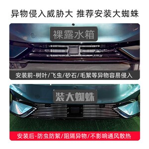 大众ID7前脸中网格栅外观改装件专用装饰亮条防虫网汽车用品配件