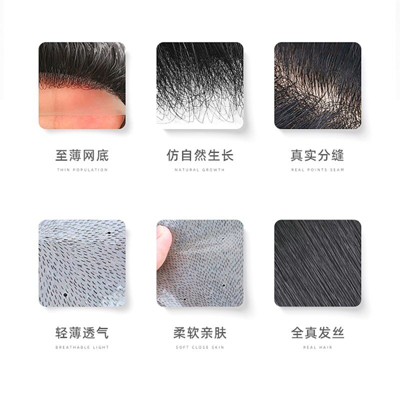 男士头顶超薄生物头皮全真发假发补发片前额刘海隐形短发渐变蓬松