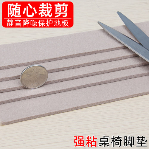 毛毡桌椅脚垫家具腿保护套板桌静音椅防滑凳凳子椅子沙发角垫脚套