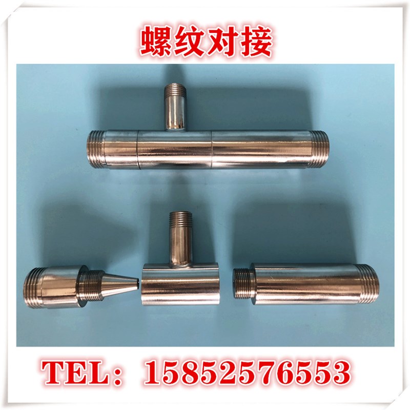 不锈钢射流器水射器喷射器气水混合器文丘里DN15/20/25/32/40/50