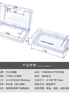 118型三位9孔15孔插座通用防水盒卫生间电源开关防水保护盖防水罩