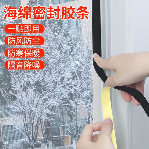 窗户隔音神器临街密封条卧室房间门隔音棉门缝隔音吸音棉超强消音