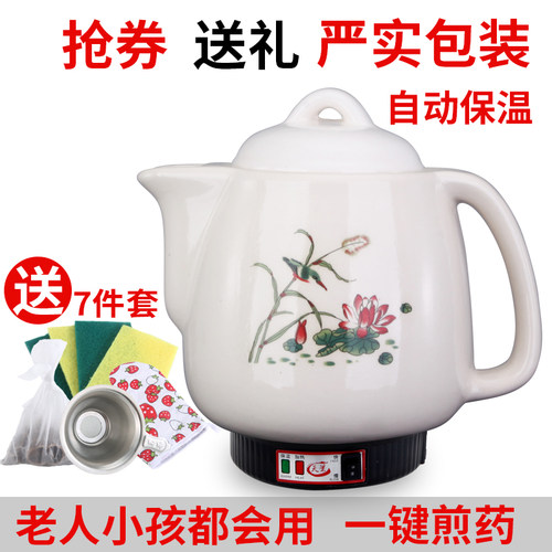 6-18升全自动中药壶煎药壶电煎中医壶家用煮药煲电砂锅大容量药罐