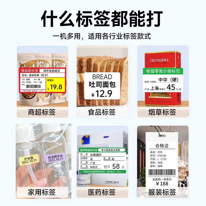 德佟DP235S多功能食品标签打印机生产日期商品合格保质期条码服装