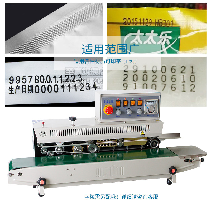 华联封口机FRM-980I连续自动封口机墨轮印字塑料薄膜茶叶袋包装机