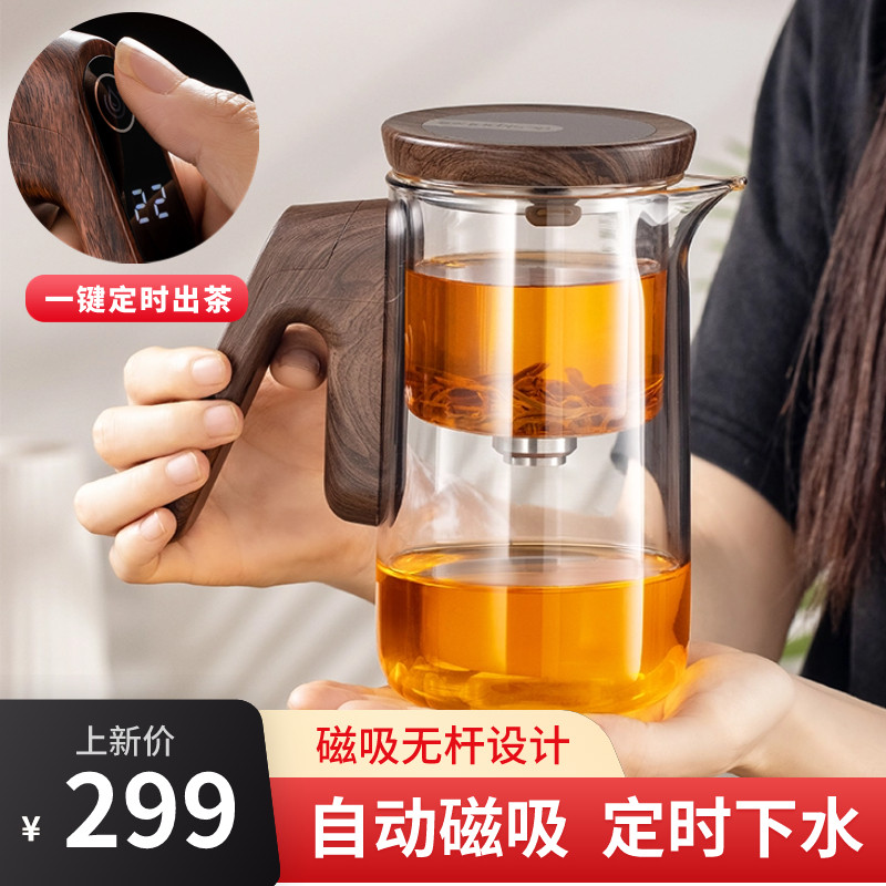 智能泡茶壶定时无杆磁吸飘逸杯大容量茶水分离全玻璃内胆泡茶茶具