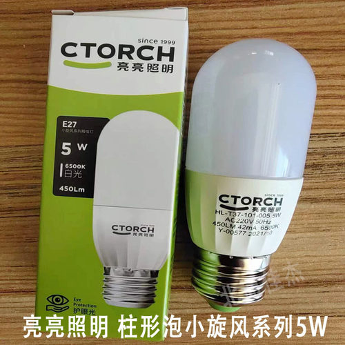 led灯泡超亮节能家用E27圆柱形筒灯球泡吊灯护眼照明大螺口白光源