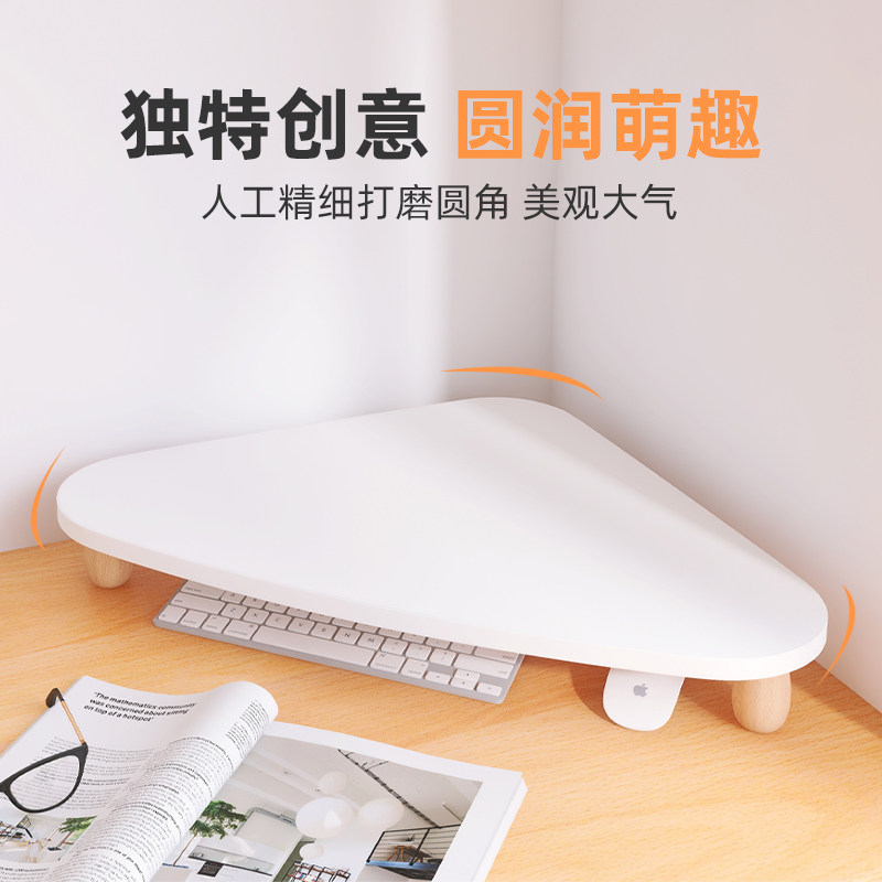 转角电脑增高架三角圆弧工位办公桌面显示器支架拐角弧形置物架子