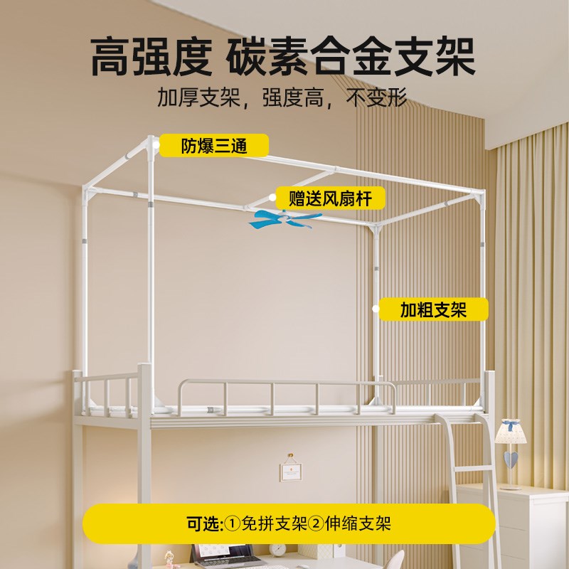女生宿舍床帘一体式遮光上下铺床遮挡帘2024新款学生寝室蚊帐住校