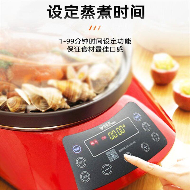 尚蒸鼎多功能电蒸锅海鲜蒸汽火锅家用快速智能电蒸锅预约大容量