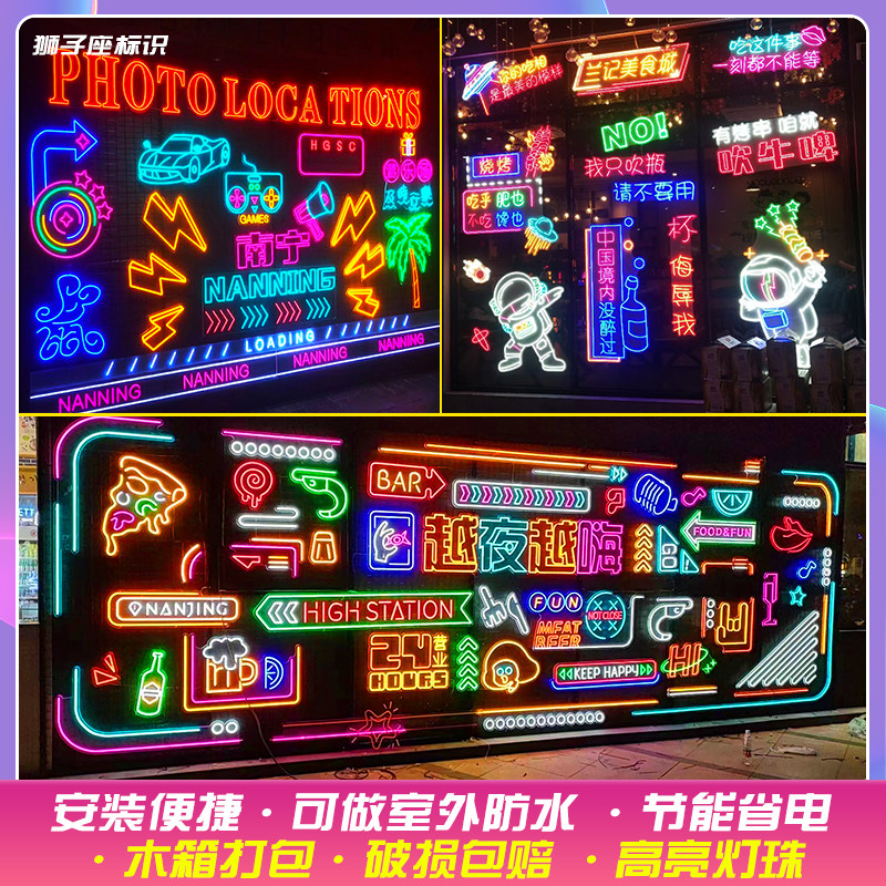 霓虹灯发光字led灯带广告牌酒吧logo网红背景墙招牌门头定做户外